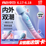 伊珞EROCOME情趣用品女性按摩棒av震动棒成人女人专用女性自慰器私处入体g点刺激夫妻性玩具房事调情工具振动