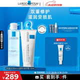 理肤泉B5修护两件套装(B5水+B5霜100ml) 保湿修复舒缓护肤品母亲节礼物