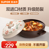 苏泊尔（SUPOR）砂锅陶瓷煲家用煲汤锅炖锅煲仔饭砂煲耐高温燃气明火专用 【菜煲煲】红烧肉全家享3-5人 3L