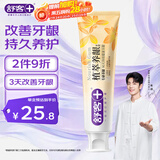 舒客植萃养龈牙膏 清火改善牙龈修护养护抗炎 120g雨露悠菊新旧随机发