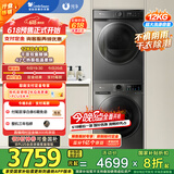 小天鹅（LittleSwan）洗烘套装 12KG滚筒洗衣机全自动+10KG热泵烘干机 1.1洗净比 除菌 TG120V098WDT+02家电国家补贴