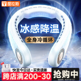 图拉斯【10w+好评丨热销NO.1】挂脖风扇长续航随身制冷便携静音挂脖式风扇520礼物式风宝 10w+好评【头背冷循环】 【高端礼盒】咨询送礼品袋