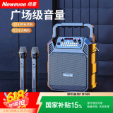 纽曼K503无线蓝牙音箱户外大音量广场舞音响手提便携式小型家用K歌音乐播放器地摊摆摊收款喇叭 双麦版