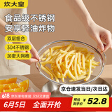炊大皇 滤油盘2件套 304不锈钢油炸小吃沥油沥水过滤网+盘套装22cm