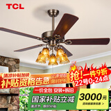 TCL 吊扇灯餐厅风扇吊灯52寸大风力客厅欧式带电风扇的家用风扇灯 木叶52寸吊杆-变频6档-遥控