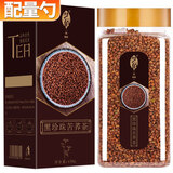 艺佰黑苦荞茶四川大凉山苦芥茶胚芽荞麦泡水喝的养生茶礼盒450克