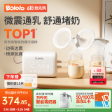 波咯咯双边吸奶器电动微震通乳Pro按摩吸乳器大吸力无痛便携挤奶拔奶 微震V10