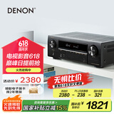 天龙（DENON）AVR-X550BT功放音响智能音箱家庭影院5.2声道AV功放机大功率支持4K杜比DTS USB蓝牙进口 黑色