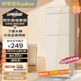 荣事达（Royalstar）饮水机下置式家用立式快速加热下置水桶饮水器温热型YR-5X65