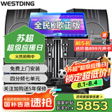 威斯汀（WESTDING）108家庭ktv音响套装唱歌全套设备家庭影院家用卡拉ok点歌机一体机音箱 【四只音箱】108四分频*4+397+K84+T9