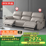 京东京造家居格陵兰布艺沙发 皮感科技布OKIN机架双电动 客厅大户型灰2.7m