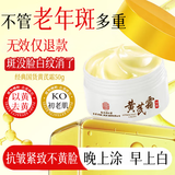 同仁堂黄芪霜50g保湿老国货提亮淡纹紧致抗皱面霜