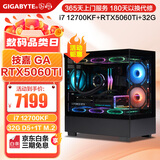 技嘉  酷睿i7 12700KF/RTX5060/5070TiS显卡台式电脑主机组装电脑电竞整机DIY高配游戏渲染光追主机 配置四：i7 12700KF丨RTX5060Ti