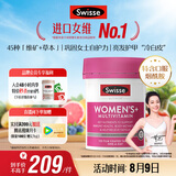 Swisse斯维诗 女士复合维生素 维B维C维E维D烟酰胺钙铁锌营养包120片/瓶
