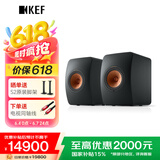 KEF LS50 Wireless II 无线HiFi音响家用客厅立体声有源蓝牙音箱高保真发烧级电视 黑色
