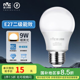 雷士（NVC）LED灯泡球泡e27大螺口家用大功率光源节能灯9瓦暖黄光 二级能效 