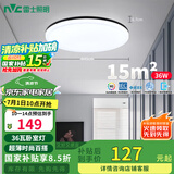雷士（NVC）LED吸顶灯现代简约卧室书房过道阳台IP40照明包安装 如雪黑36W 