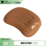 牧高笛（MOBIGARDEN）充气靠枕 户外露营便携充气枕头靠腰枕睡枕 NXLQU63007 栗棕色