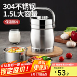 美厨（MAXCOOK） 304不锈钢保温提锅 双层手提便携式保温提锅 大容量学生上班族 双层保温1.5L