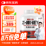 赛霸乳清蛋白粉蛋白质粉三重矩阵运动增强增健肌粉5磅草莓味
