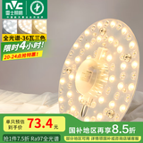 雷士（NVC）led吸顶灯芯改造灯板磁吸灯泡灯条贴片替换灯盘光源灯珠灯管 【护眼全光谱】36W三色-含接线柱