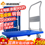新越昌晖平板车手推车折叠小推车拉货车手拉车拖车60x90cm承重900斤GD016