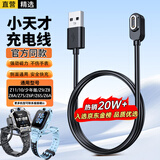 轩邑 小天才充电线充电器通用Z11/Z10/Z9/少年版Z8A/Z8/Z7S/Z7/Z6A/Z6S/z6pro/Z6D儿童电话手表数据线