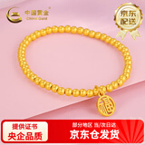中国黄金足金黄金手链福牌转运珠金珠手串送女友老婆生日礼物复购补贴 【古法福牌】约2.95克 (京仓速达)