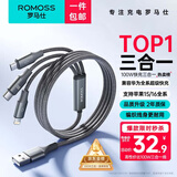罗马仕 数据线三合一充电线6A快充100W充电器线一拖三头适用苹果Type-c安卓iPhone16/15小米华为手机车载
