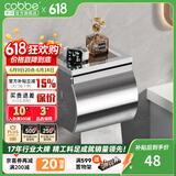 卡贝（cobbe）毛巾架304不锈钢免打孔浴室卫生间置物架浴巾架卫浴厕所五金挂件 豪华常规厕纸盒