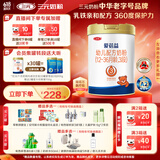 三元【A2奶源】爱蓓益幼儿配方奶粉3段（12-36月）800g/罐乳铁蛋白