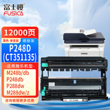 富士樱P248D硒鼓架适用富士施乐DocuPrint M/P248dp P288dw Fuji Xerox打印机CT351135成像鼓架 页数：12000页 黑色