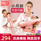 纽贝乐（NewBealer）新生婴儿背带腰凳0-36个月背娃出门抱娃神器小月龄宝宝前横抱托