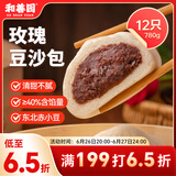 和善园 玫瑰豆沙包 780g 12只 家庭装 儿童早餐面点 生鲜速冻早饭