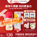 贝亲奶瓶ppsu 防胀气奶瓶 婴儿奶瓶 大容量宽口径耐摔双把手 240ml 6-9月 猫头鹰+重力球