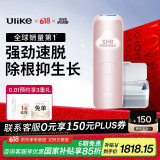Ulike Air4【2025全新升级】蓝宝石冰点脱毛仪女士刮毛刀剃毛器私处美容仪男士送礼生日礼物母亲节 【2025全新升级】Air4星黛粉+洁净舱