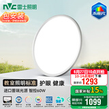 雷士（NVC）护眼客厅吸顶卧室全光谱客厅灯智能遥控简约高级感灯具未来光 60W 18㎡内适用 4230lm 防眩卧室灯