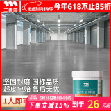 三青水性地坪漆水泥地家用地面漆室内外地板防水耐磨地平漆 浅灰色1KG