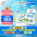 伊利 纯牛奶整箱250ml*21盒 全脂牛奶 优质乳蛋白 礼盒装