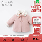 戴维贝拉（DAVE＆BELLA）夹棉加厚保暖女童毛呢外套儿童呢大衣幼童冬装女宝宝冬季小童外衣 灰粉色 100 cm（建议身高90-100cm）
