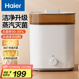 海尔（Haier）消毒柜婴儿奶瓶消毒器烘干一体机多三合一 宝宝奶嘴蒸汽消毒锅 【经典款】 10L 蒸汽消毒 -M207