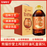 熊猫炒堂天府好粮油 土榨菜籽油礼盒5L非转基因四川风味国企出品