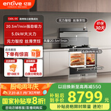 亿田（entive）C6DL-A-DC集成灶 蒸烤一体集成灶 蒸烤独立箱一体机抽油烟机燃气灶具（默认左排天然气）
