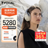 FOCAL深海潜艇Bathys劲浪无线蓝牙耳机双重主动降噪发烧级高保真头戴式耳麦游戏耳机 【蓝牙双重降噪】沙丘