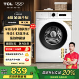 TCL 10公斤除菌变频滚筒洗衣机全自动家用L110PRO宿舍租房 家电国家补贴20% 以旧换新G100L110PRO-B