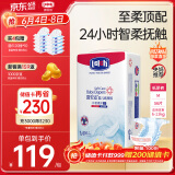 露安适（Lelch）柔护羽柔裤日用纸尿裤M56片(6-11kg) 夏季超薄婴儿纸尿裤尿不湿