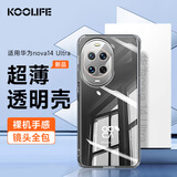 KOOLIFE适用华为nova14ultra手机壳保护套 huawei手机套镜头全包简约亲肤透明软壳淡化指纹外背壳