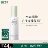 相宜本草四倍蚕丝水光保湿乳120g（保湿滋润 ）