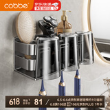 卡贝（cobbe）牙刷置物架牙刷架免打孔卫生间漱口杯刷牙杯壁挂式电动牙刷置物架