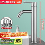 橱卫帮（CVBAB）加高面盆龙头 台上盆冷热水龙头 卫生间洗脸盆洗手盆水龙头CV2021